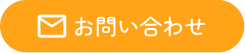 矢印