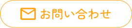 お問い合わせホバー