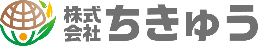 株式会社ちきゅう